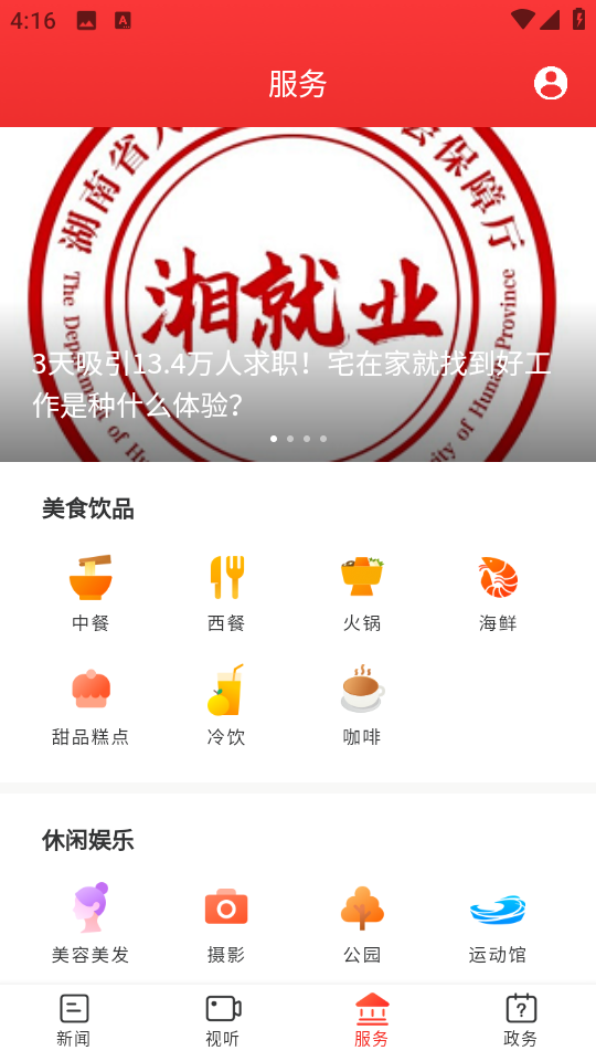 新洞口手機版 v2.3.0 安卓版 2