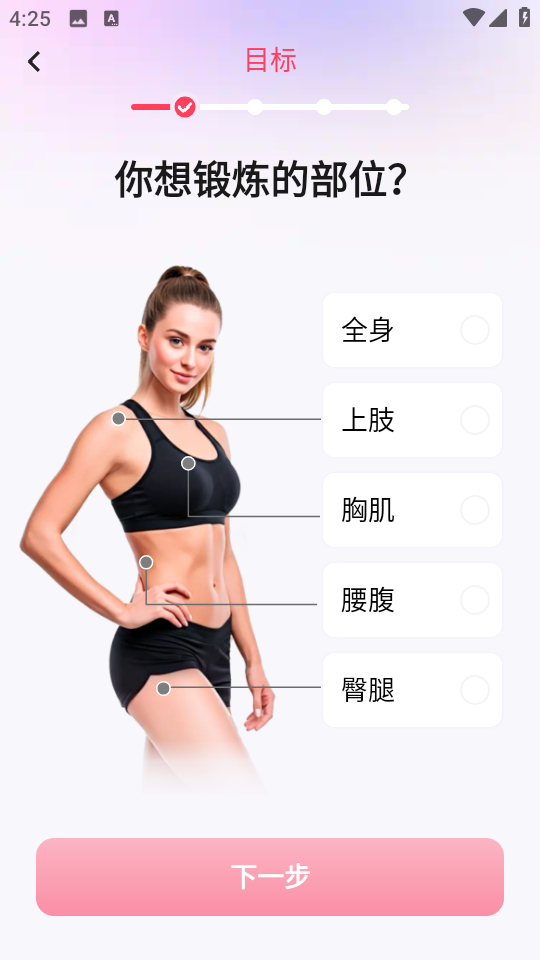 spax健身軟件 v3.29.2 安卓版 1