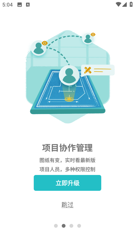 cad看圖王手機(jī)版下載最新版 v5.13.0安卓版 2