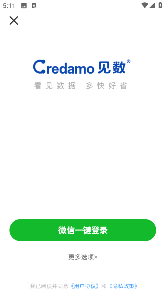 Credamo見數(shù)調(diào)查問卷平臺 v2.0.10 安卓版 1