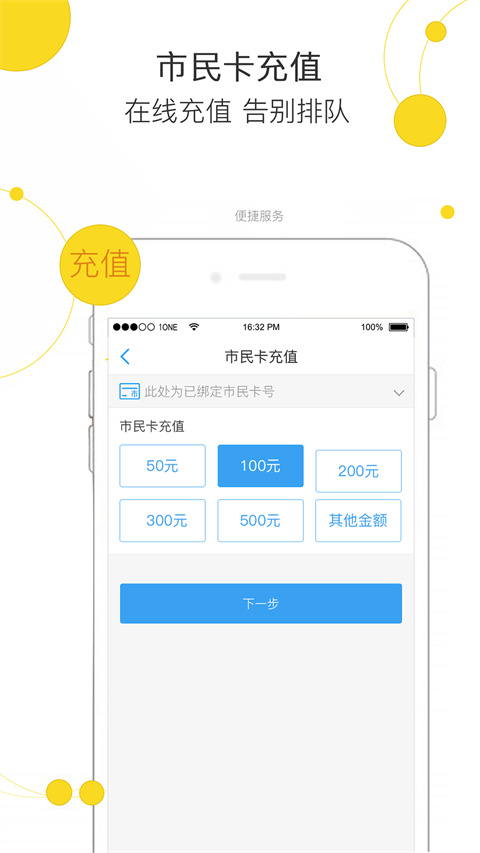 便民玉環(huán)手機版 v3.3.5 安卓版 0