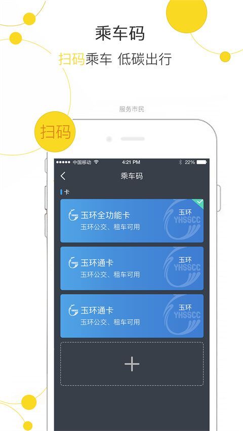 便民玉環(huán)手機版 v3.3.5 安卓版 1