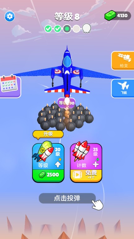 下落模擬器安卓版 v300.1.1.3018 1