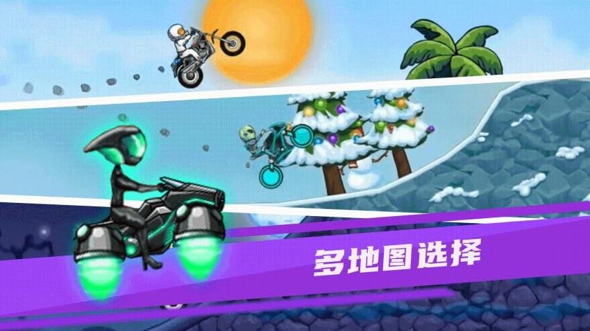 極限摩托飛車(chē) v1.0.0 0