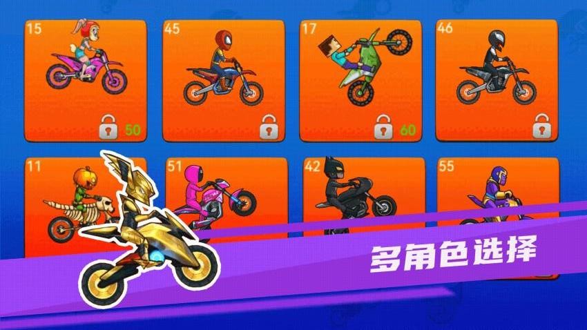 極限摩托飛車(chē) v1.0.0 1