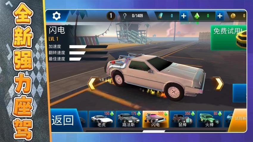 滅霸戰(zhàn)車 v2.0.1 0