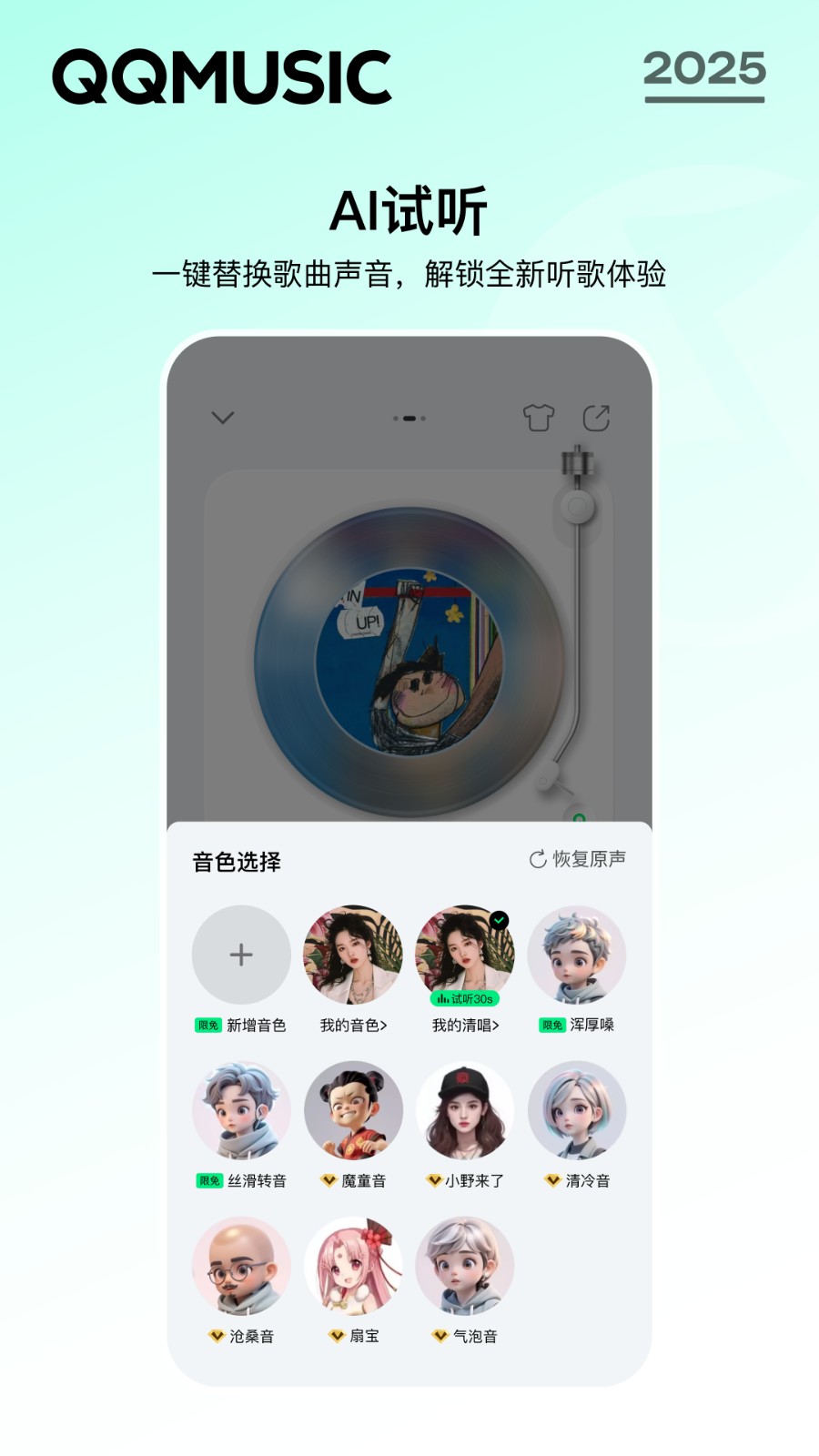 qq音樂華為手表版 v14.5.5.8 安卓最新版 1