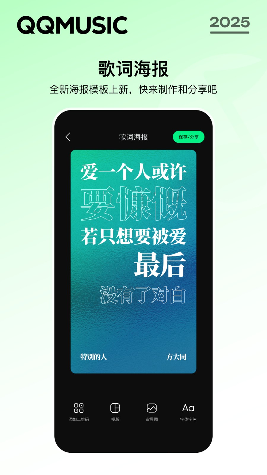 qq音樂華為手表版 v14.5.5.8 安卓最新版 2