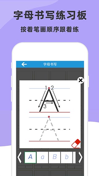 兒童英語字母app v5.8.0 0