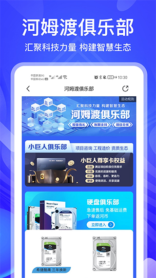 河姆渡手機(jī)版 v3.3.4 官方安卓版 0