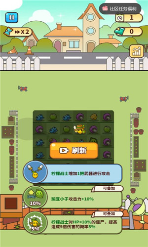 豌豆大作戰(zhàn) v1.1.8 1