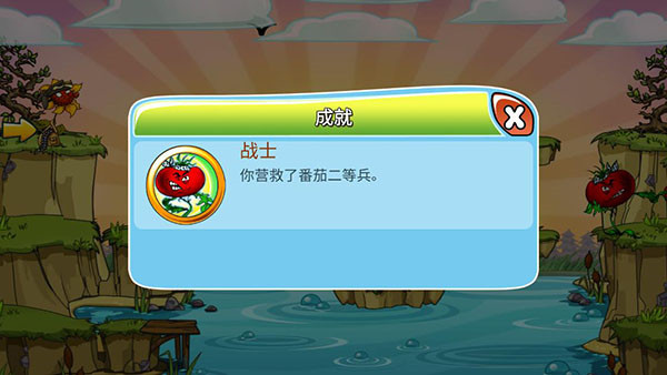 植物僵尸守衛(wèi)戰(zhàn) v1.0 1