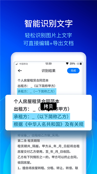 快掃描app v1.1.8 安卓版 2