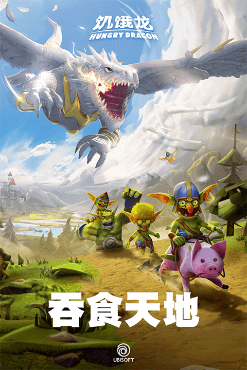 饑餓龍2025 v5.5.1 1