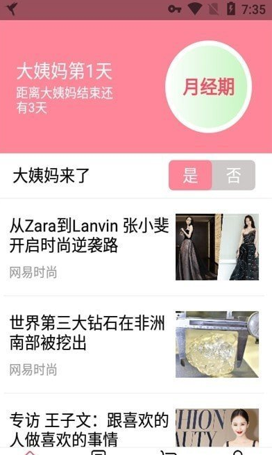 用心記手機(jī)版 v1.1.9 安卓版 2