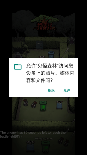 鬼怪森林 v1.0.2 2