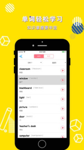 小學(xué)四年級英語上冊app v8.0.66 安卓版 2