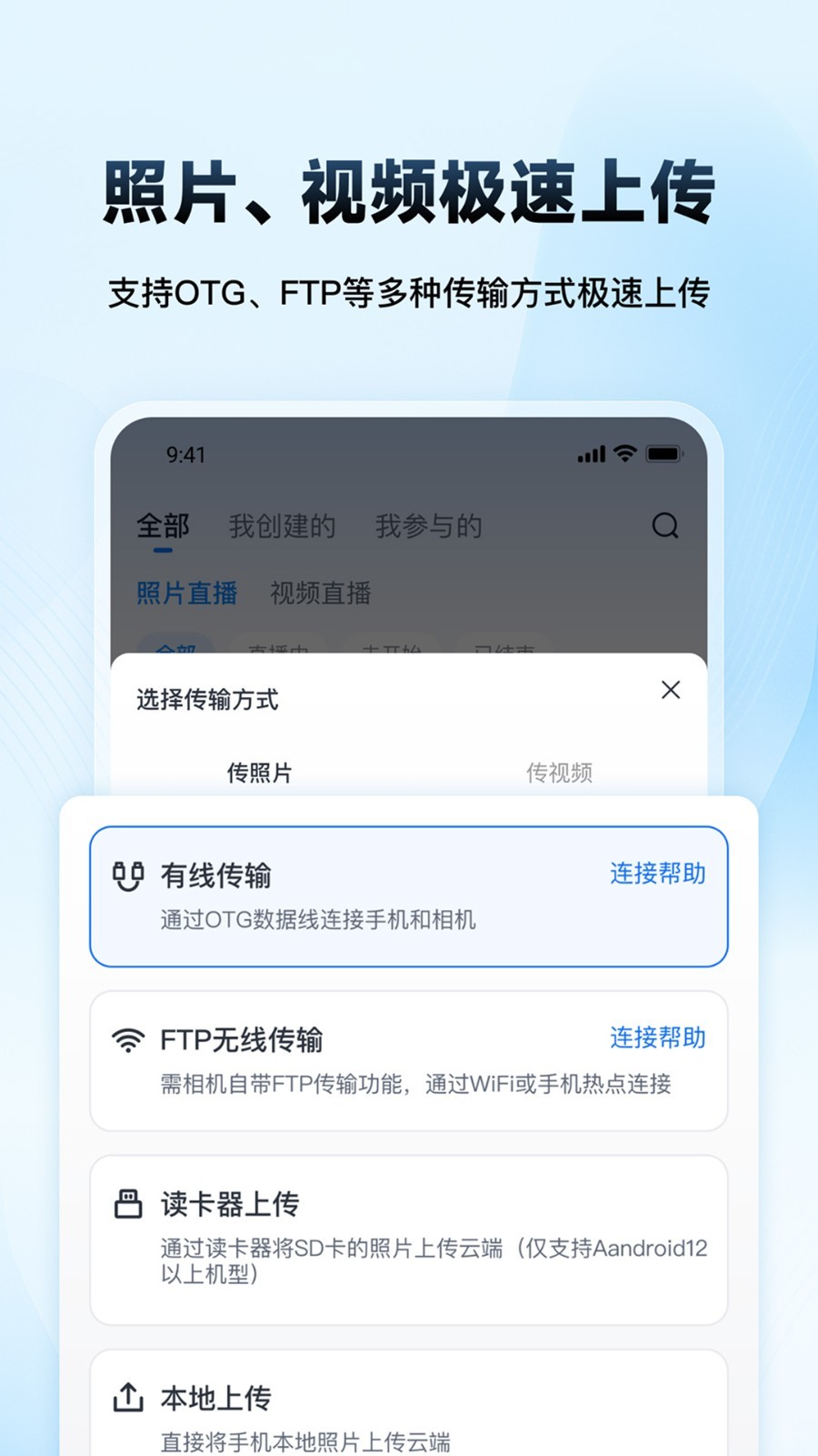 映目云攝影平臺(tái) v2.8.3 安卓版 2