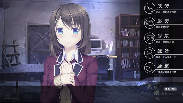我和她的世界末日 v1.11.67 2