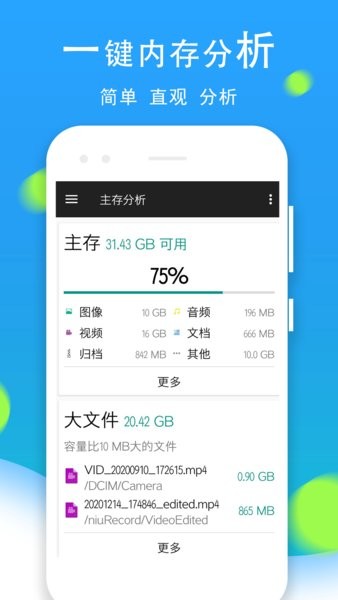 文件管理全能王app v2.7.0 1