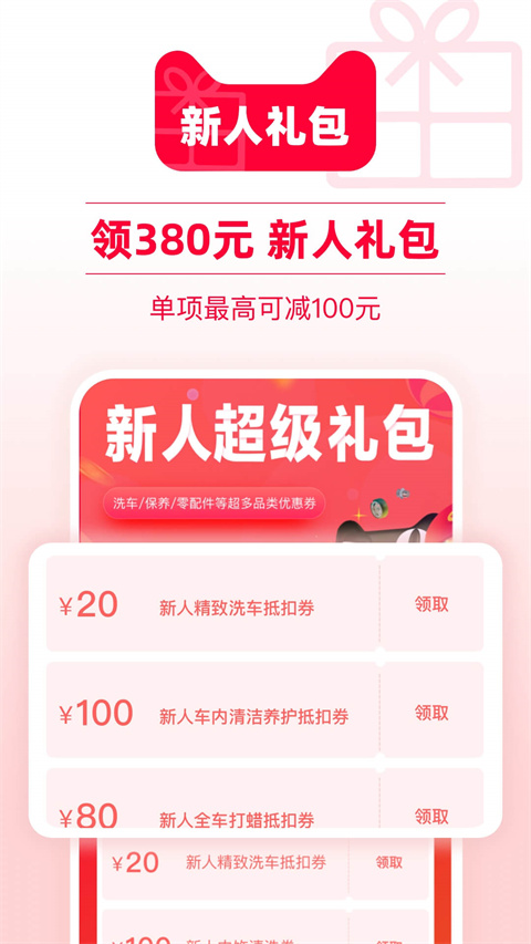 天貓養(yǎng)車平臺 v3.6.2 安卓官方版 2