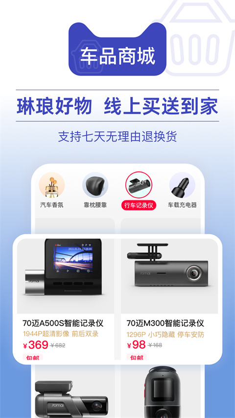 天貓養(yǎng)車平臺 v3.6.2 安卓官方版 1