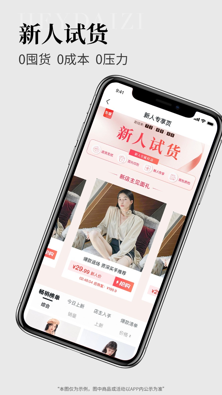 黑袋子官方版 v1.38.3 安卓版 2