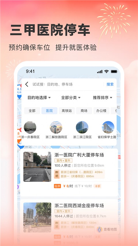 小強(qiáng)停車手機(jī)版 v7.2.2 安卓版 1