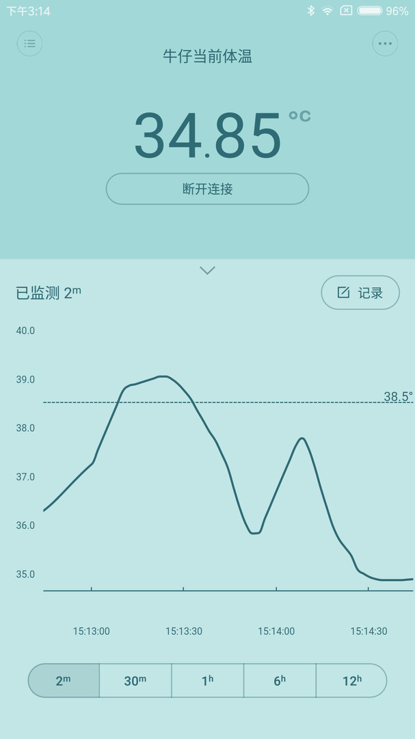秒秒測智能體溫計客戶端 v1.1.7424112201 2