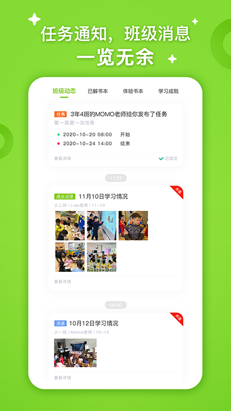 FingerABC學(xué)生端 v4.0.01 安卓版 0