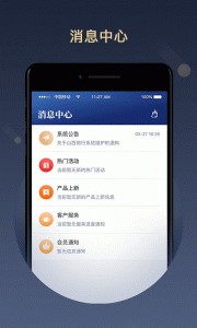 濱海國金所軟件 v3.3.6 安卓版 2