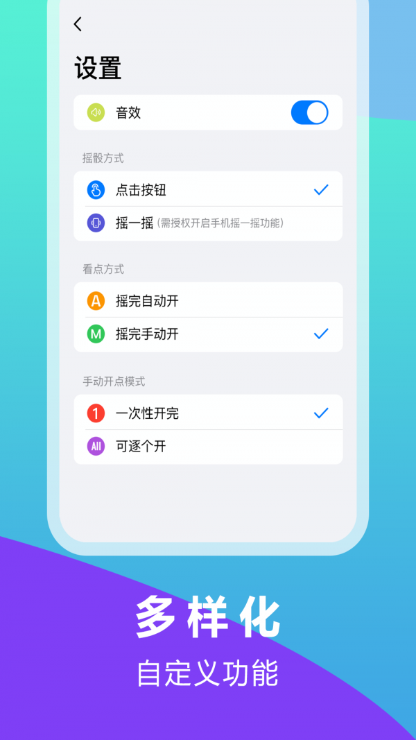 大話骰子軟件 v1.5.0 安卓版 1