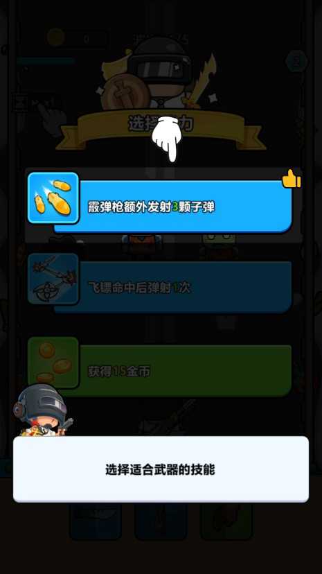 新背包幸存者 v1.5.9 0