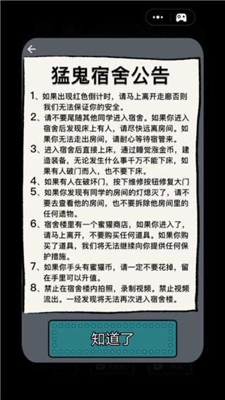 猛鬼躺平 v2.5.9 2