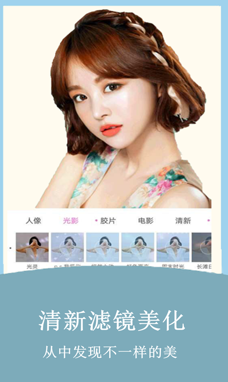 輕美cute相機(jī)軟件 v1.0.0 2
