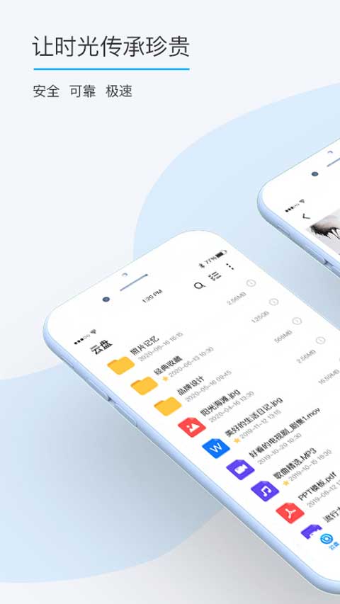 比特球云盤手機(jī)版 v8.6.3.0 0