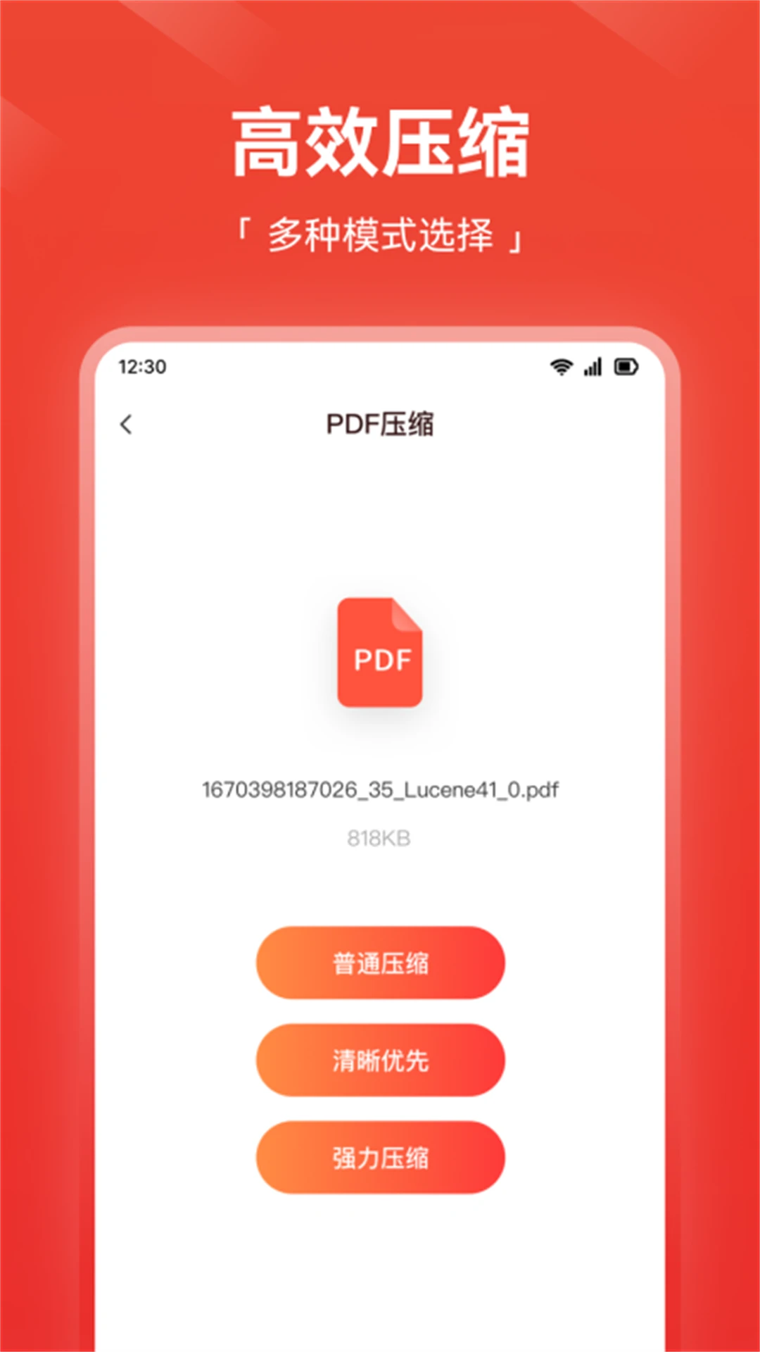 嗨格式pdf轉換器免費版 v1.0.3 安卓版 2