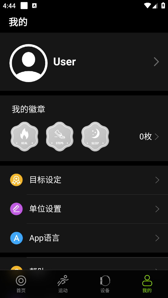 Fit-Max運(yùn)動(dòng)手環(huán)最新版 v6.4.17 安卓版 1