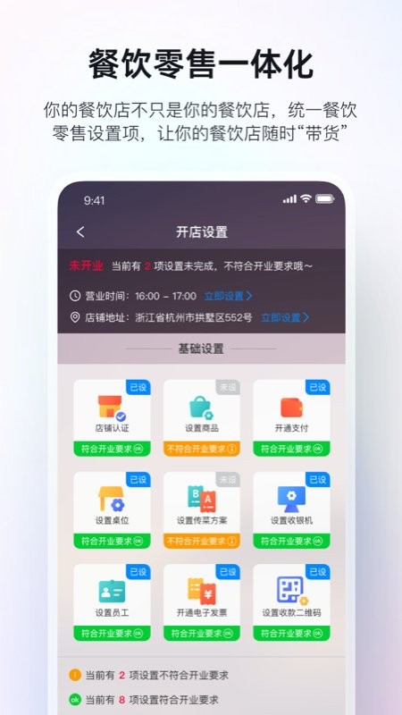 二維火掌柜餐飲版app v7.1.30 安卓版 0