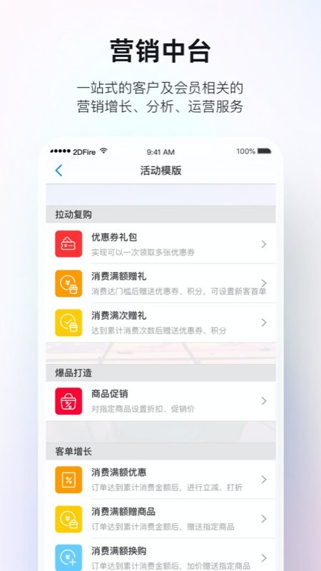 二維火掌柜餐飲版app v7.1.30 安卓版 1