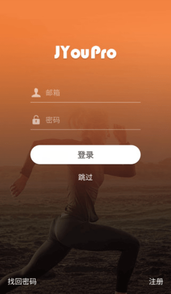 JYouPro軟件 v3.17.8安卓版 1