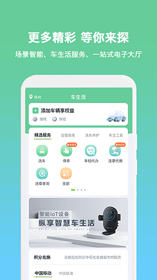 小明加油app v3.1.2.23.common.release 安卓版 0