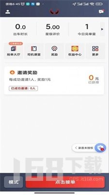 犇犇司機(jī)版 v6.20.0.0002 安卓版 0