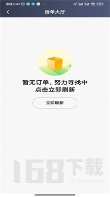 犇犇司機(jī)版 v6.20.0.0002 安卓版 1