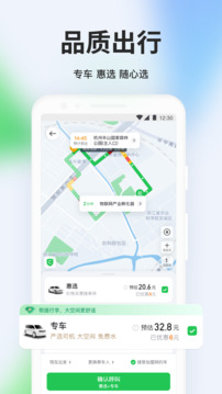 曹操出行 v6.2.0 2