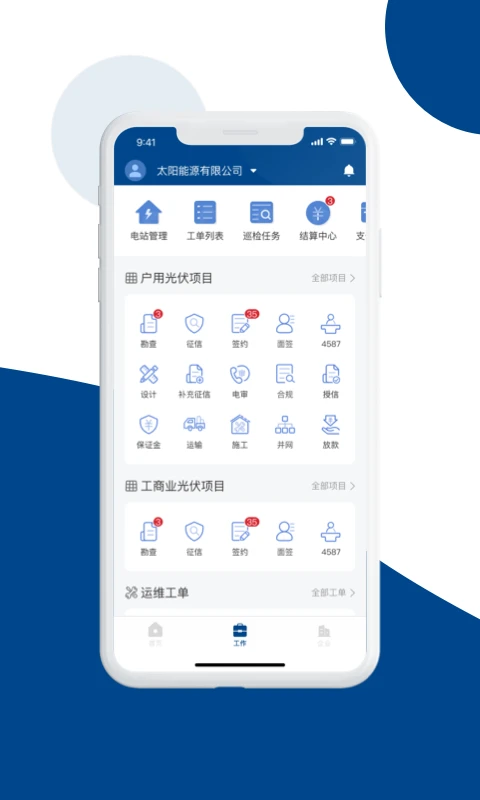 碳盈協(xié)同平臺(tái) v2.7.3.0 安卓版 1