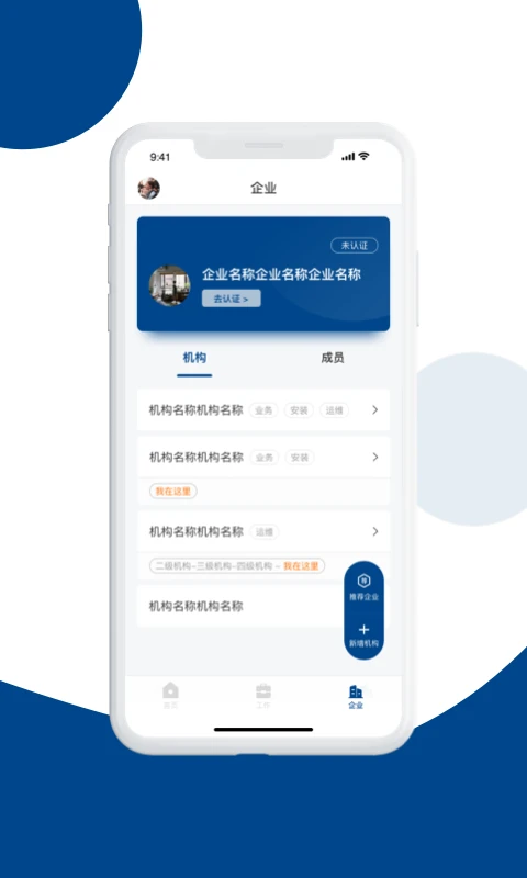 碳盈協(xié)同平臺(tái) v2.7.3.0 安卓版 0