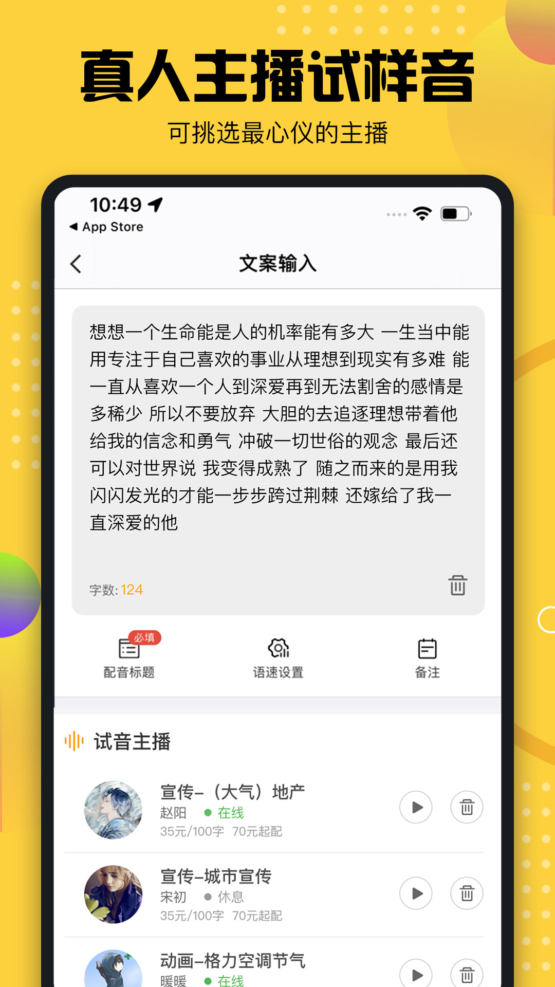 牛片配音官方版 v1.6.0 安卓版 2
