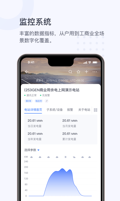 小麥商家app v1.12.4 安卓版 1