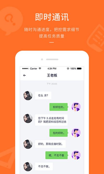 平行威客app v4.5.1 安卓版 0